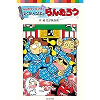 インドの大運動会 無配本3冊セット インドの大運動会さん 新刊セット 【公式通販】